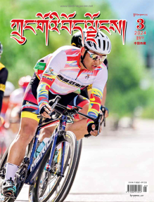 藏文202403可復(fù)制版_頁(yè)面_01.jpg